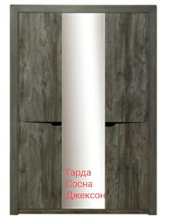 Шкаф ГАРДА 3 дв Сосна Джексон 1465х2176х586 МЕБЕЛЬСПАЛ67