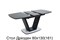 Стол Дрезден Пластик Камень черный  (FC 18) 1300(1615)х800  АВР34